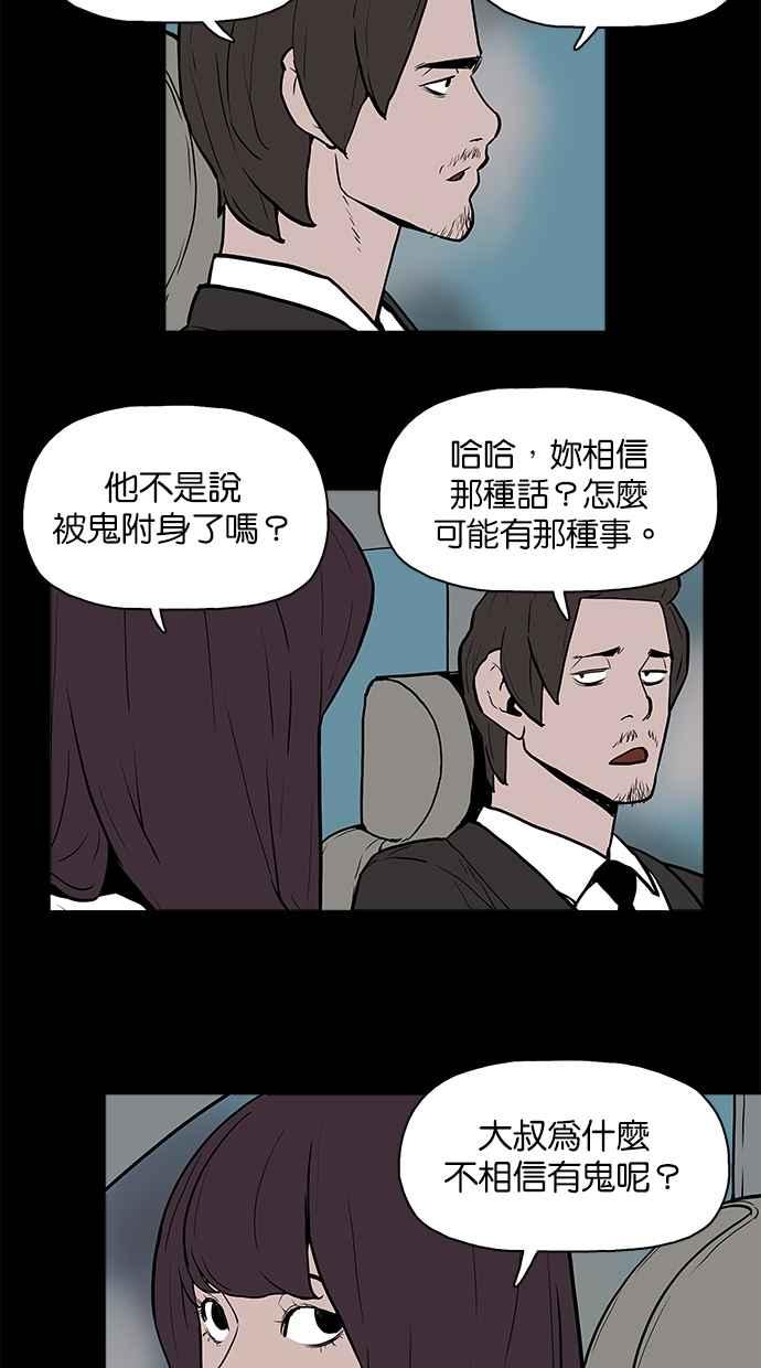 [第13话]监视器（2）-附身-金星勋（第5张）