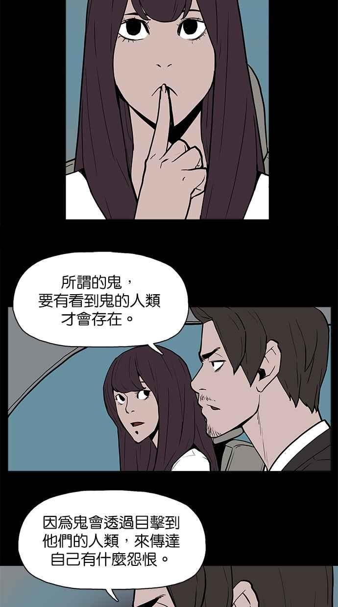 [第13话]监视器（2）-附身-金星勋（第7张）