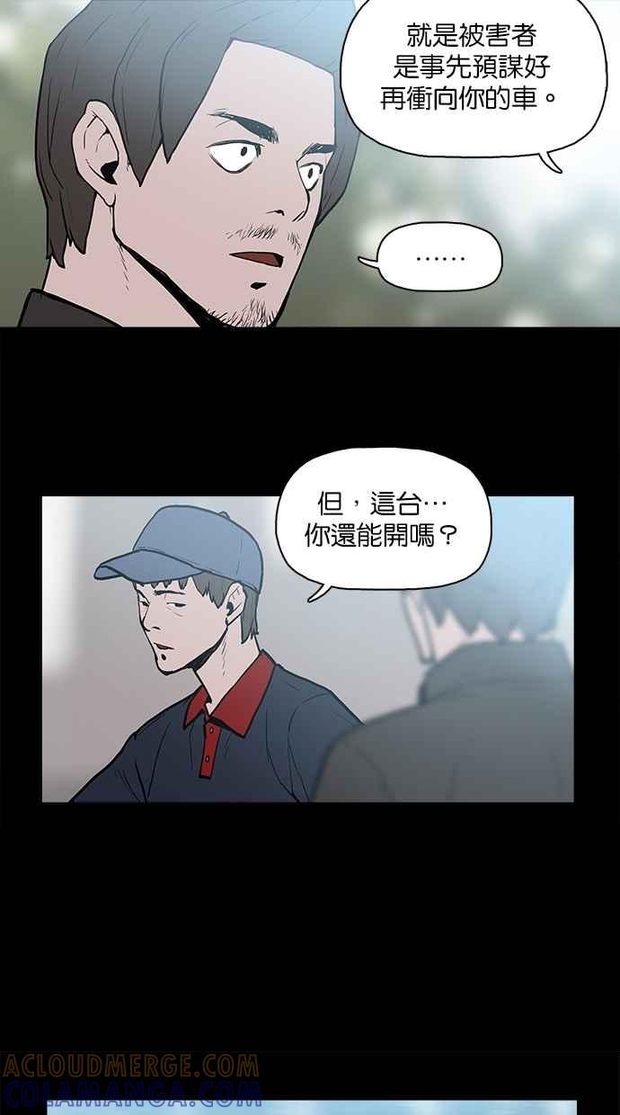 [第13话]监视器（2）-附身-金星勋（第3张）
