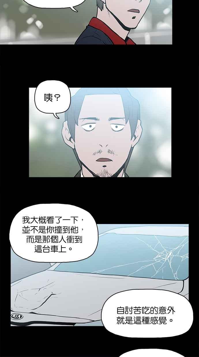 [第13话]监视器（2）-附身-金星勋（第2张）