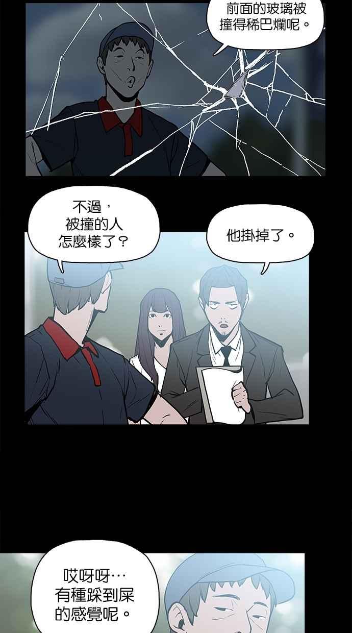 [第13话]监视器（2）-附身-金星勋（第1张）