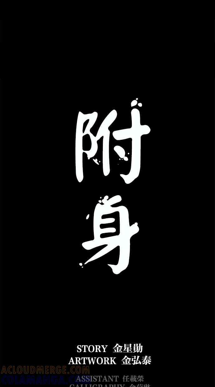 [第14话]精神分裂症-附身-金星勋（第6张）