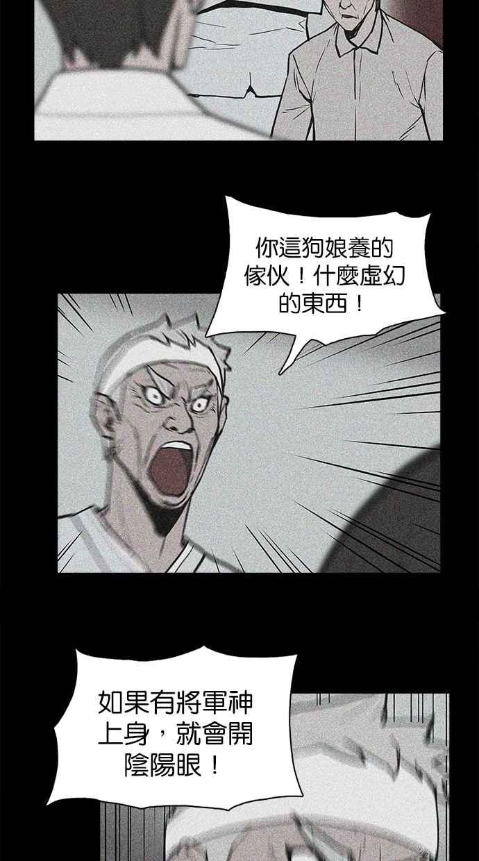 [第14话]精神分裂症-附身-金星勋（第13张）