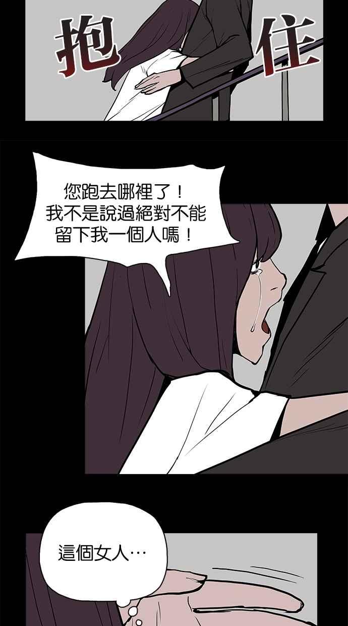 [第14话]精神分裂症-附身-金星勋（第4张）