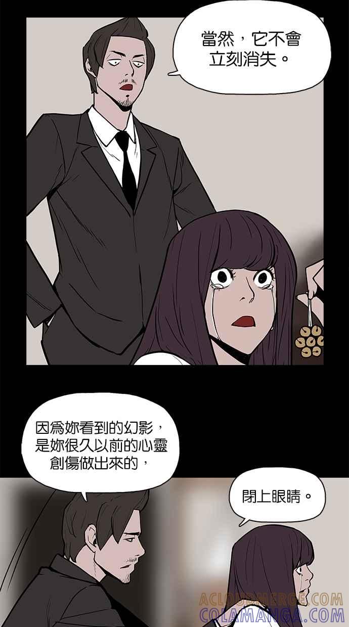 [第15话]不是妳的错-附身-金星勋（第12张）
