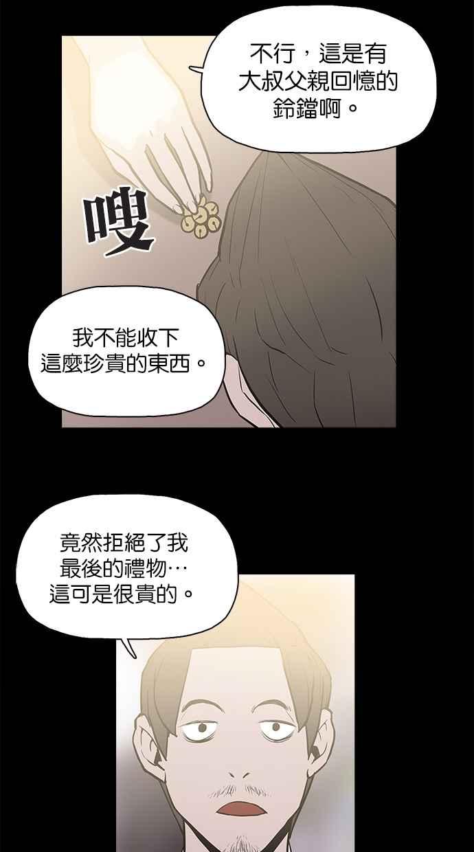 [第15话]不是妳的错-附身-金星勋（第25张）