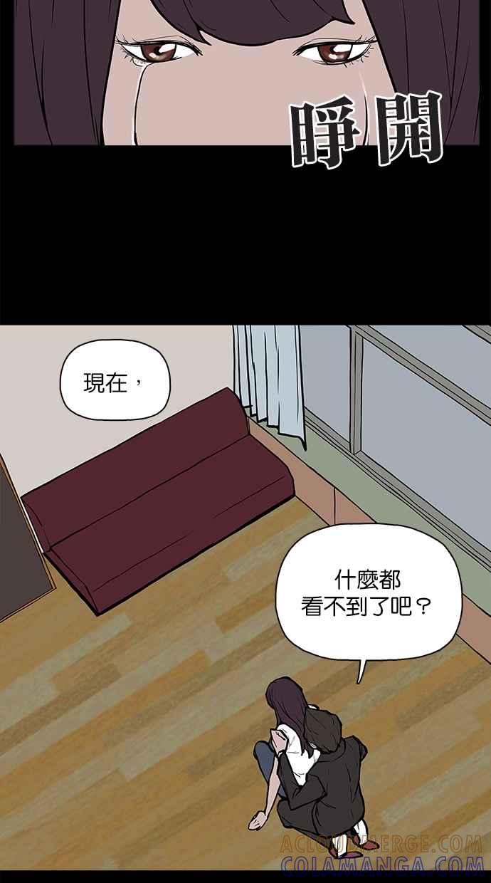 [第15话]不是妳的错-附身-金星勋（第20张）
