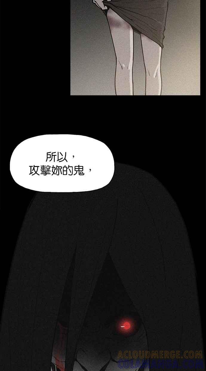 [第15话]不是妳的错-附身-金星勋（第16张）