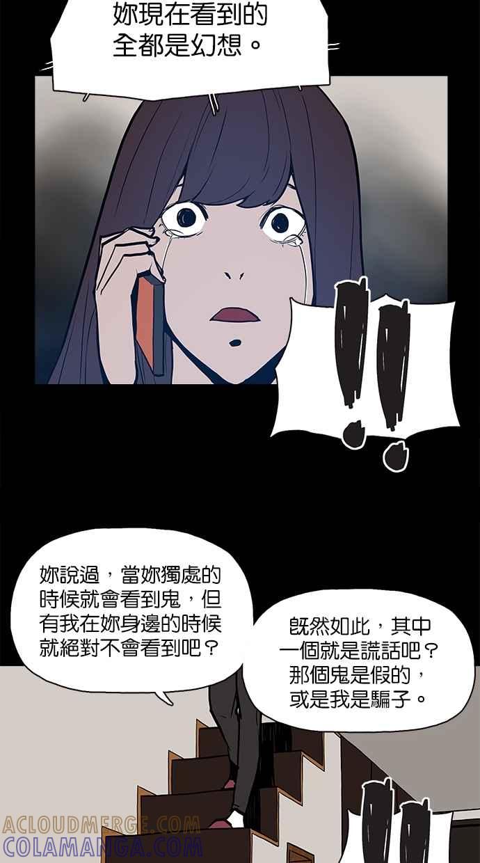 [第15话]不是妳的错-附身-金星勋（第8张）