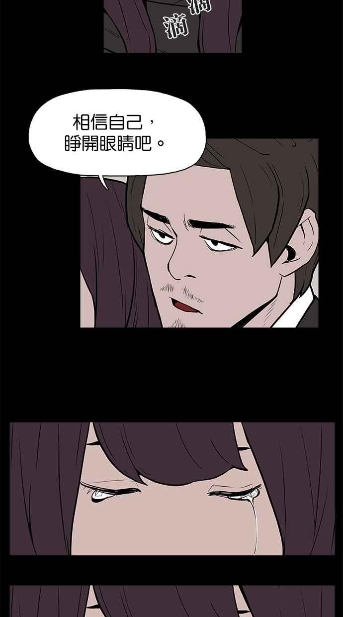 [第15话]不是妳的错-附身-金星勋（第19张）