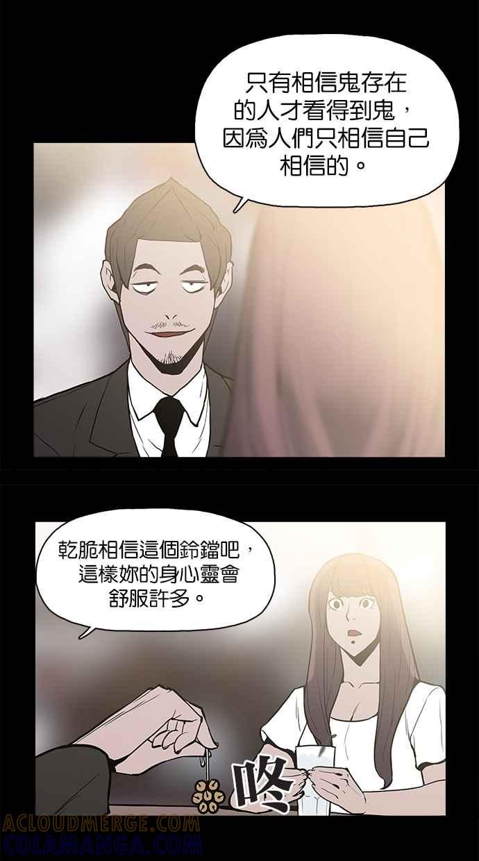 [第15话]不是妳的错-附身-金星勋（第24张）