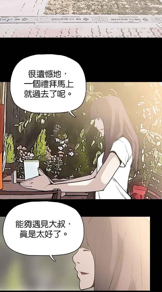 [第15话]不是妳的错-附身-金星勋（第23张）