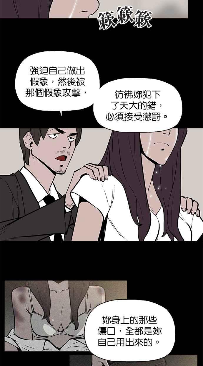 [第15话]不是妳的错-附身-金星勋（第15张）