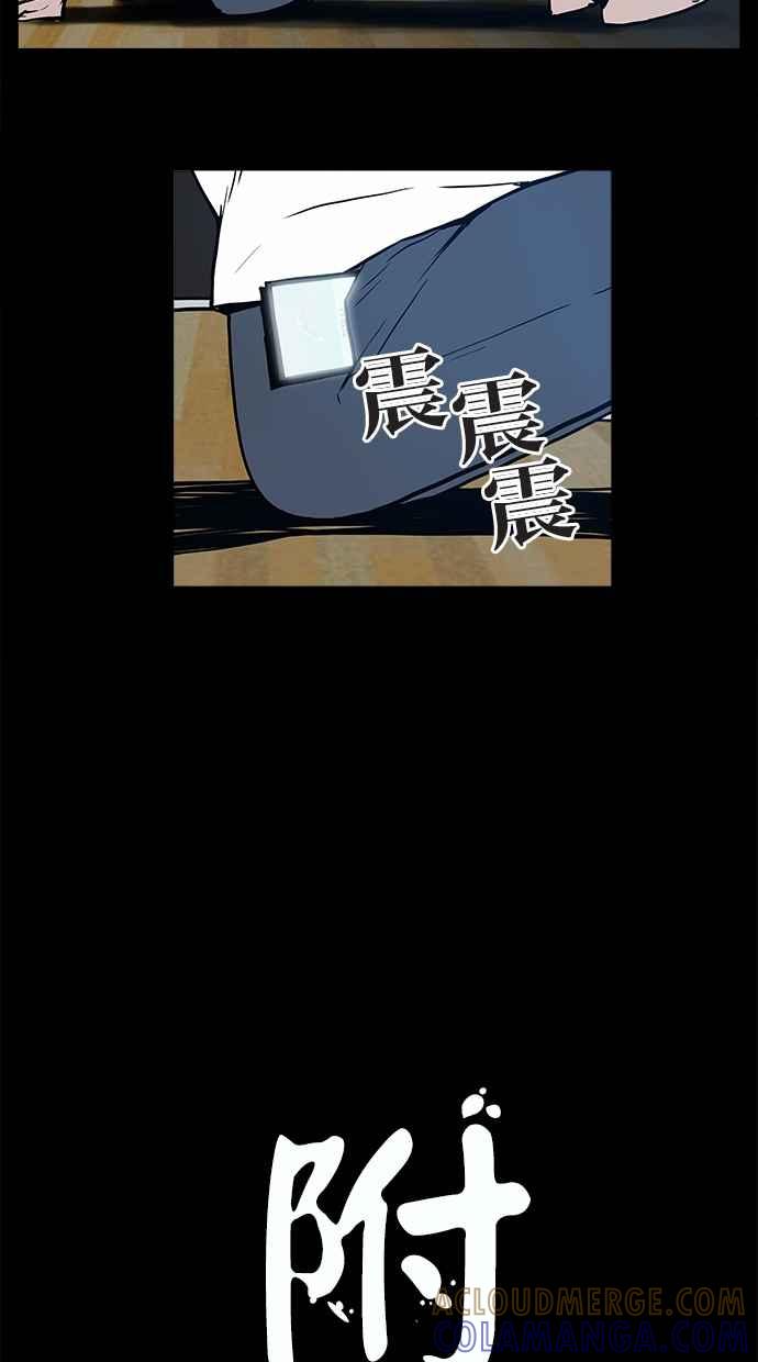 [第15话]不是妳的错-附身-金星勋（第4张）