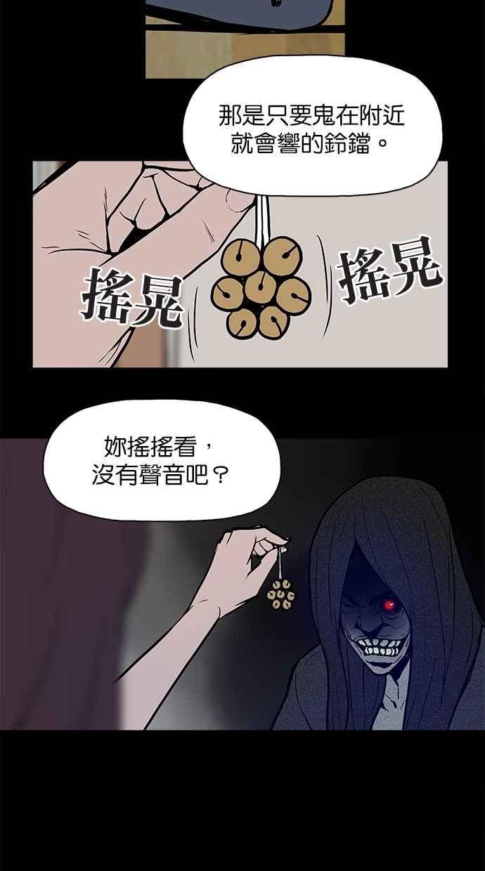 [第15话]不是妳的错-附身-金星勋（第11张）