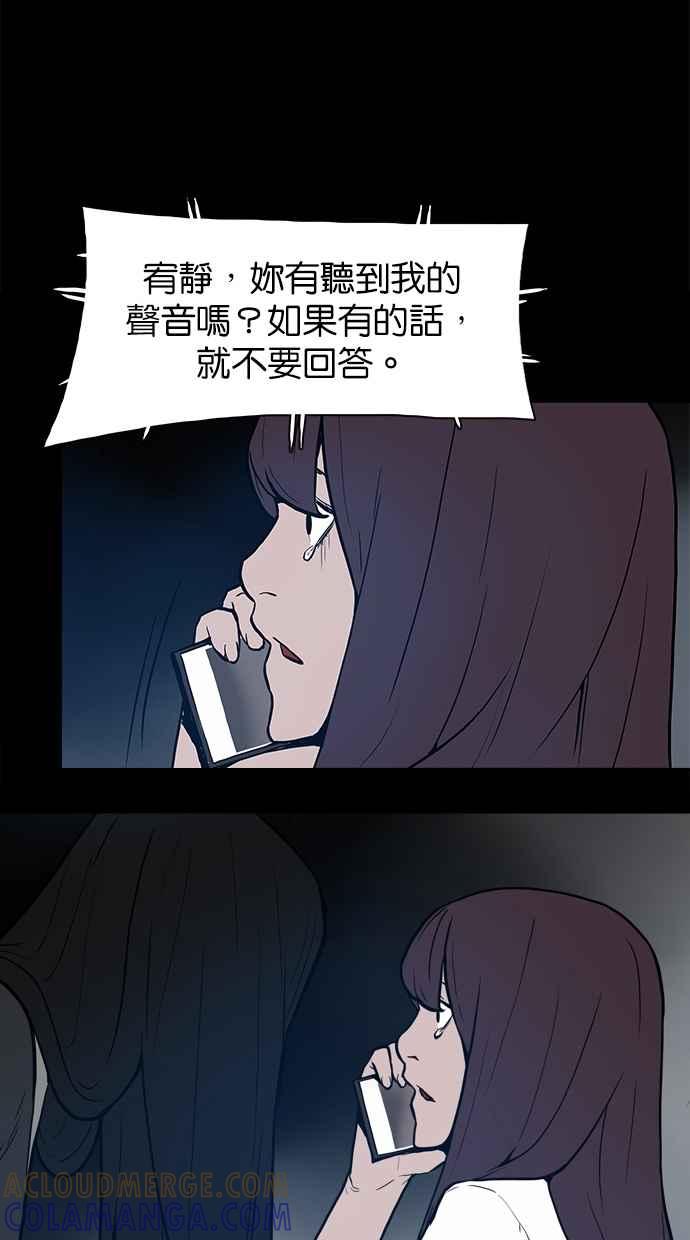 [第15话]不是妳的错-附身-金星勋（第6张）