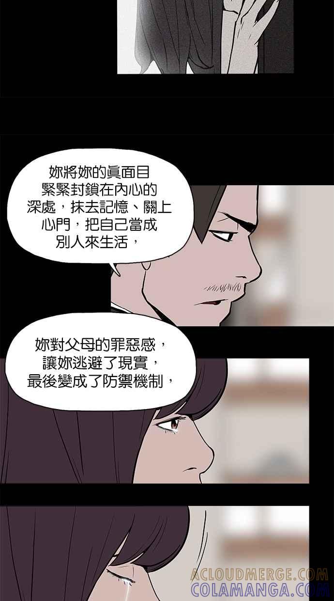 [第15话]不是妳的错-附身-金星勋（第14张）