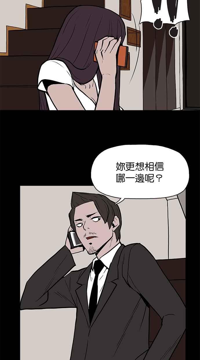 [第15话]不是妳的错-附身-金星勋（第9张）