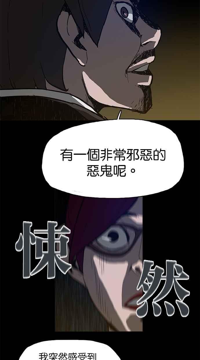 [第3话]不相信鬼的退魔师(1)-附身-金星勋（第15张）