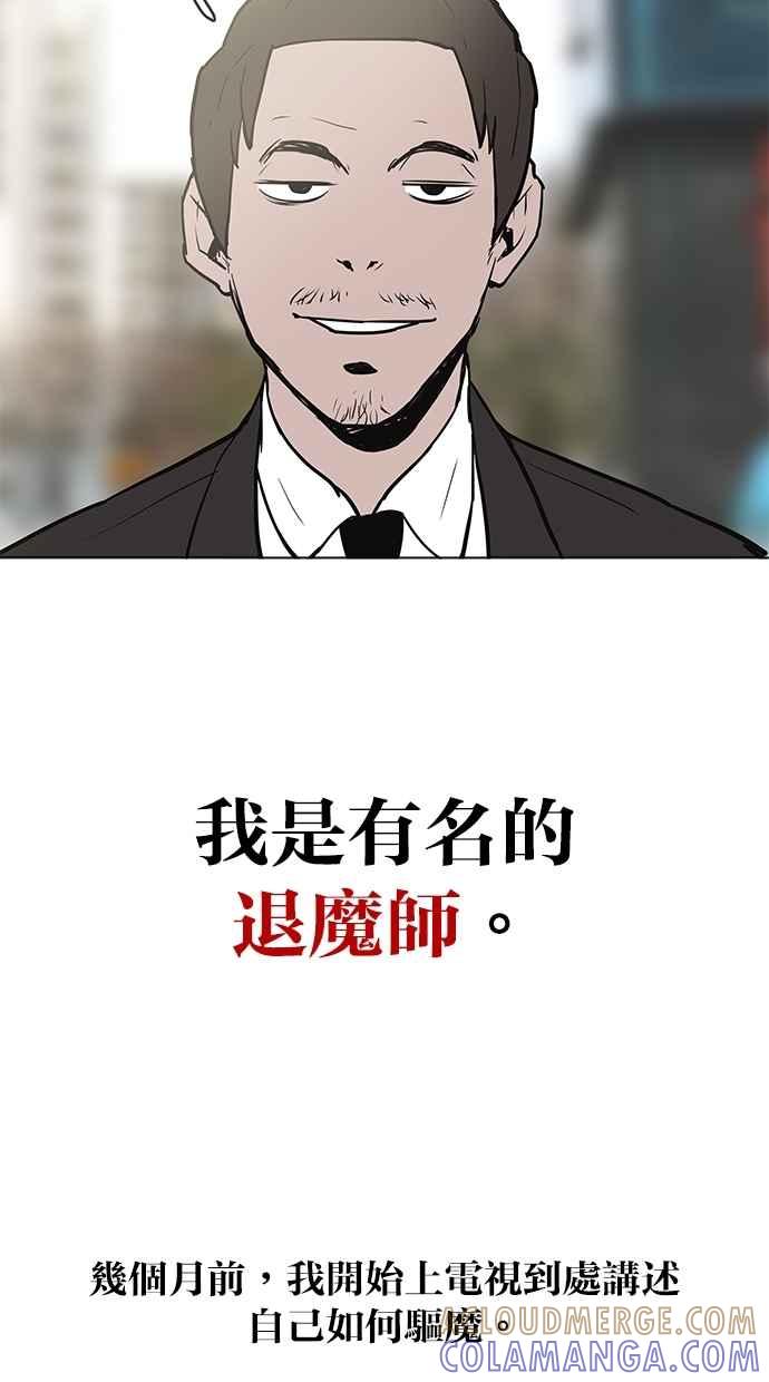 [第3话]不相信鬼的退魔师(1)-附身-金星勋（第2张）