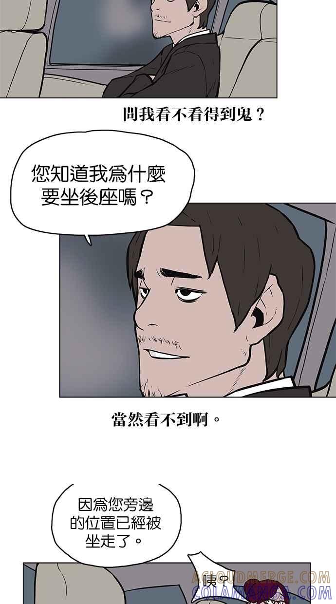 [第3话]不相信鬼的退魔师(1)-附身-金星勋（第6张）