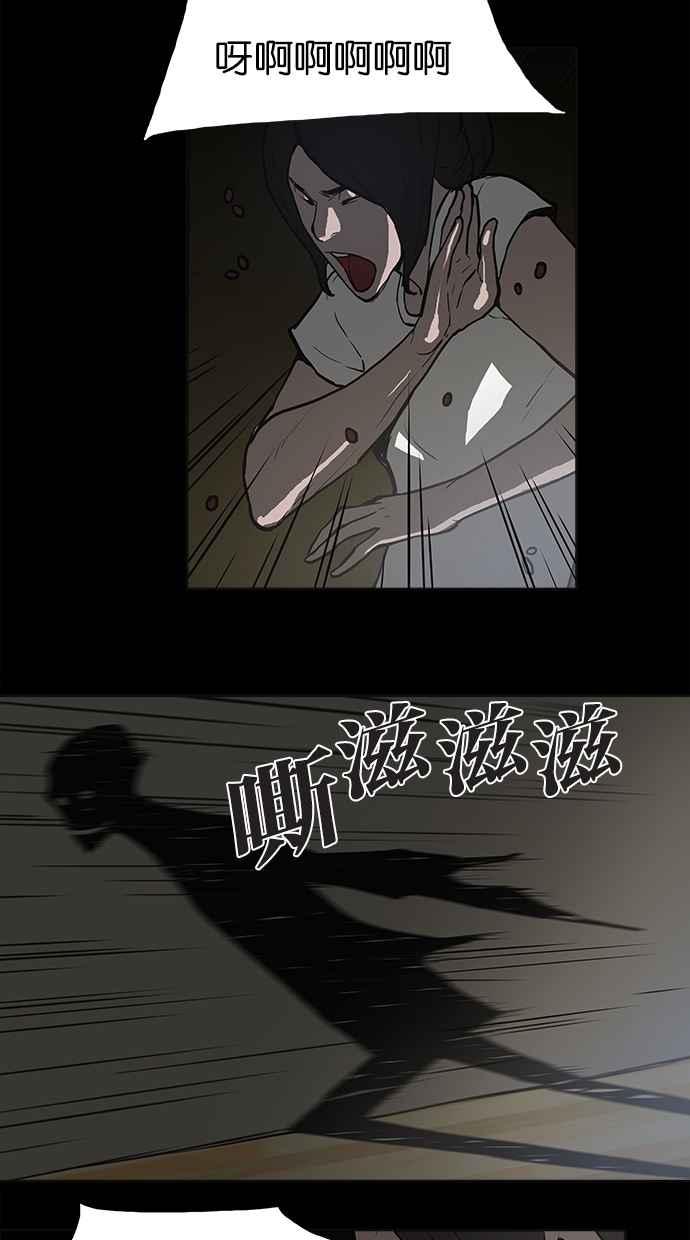 [第3话]不相信鬼的退魔师(1)-附身-金星勋（第19张）