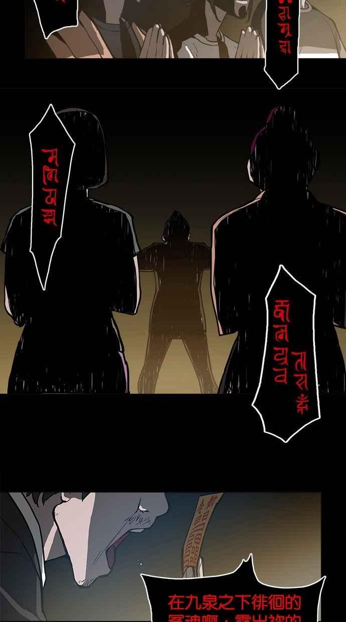 [第3话]不相信鬼的退魔师(1)-附身-金星勋（第13张）