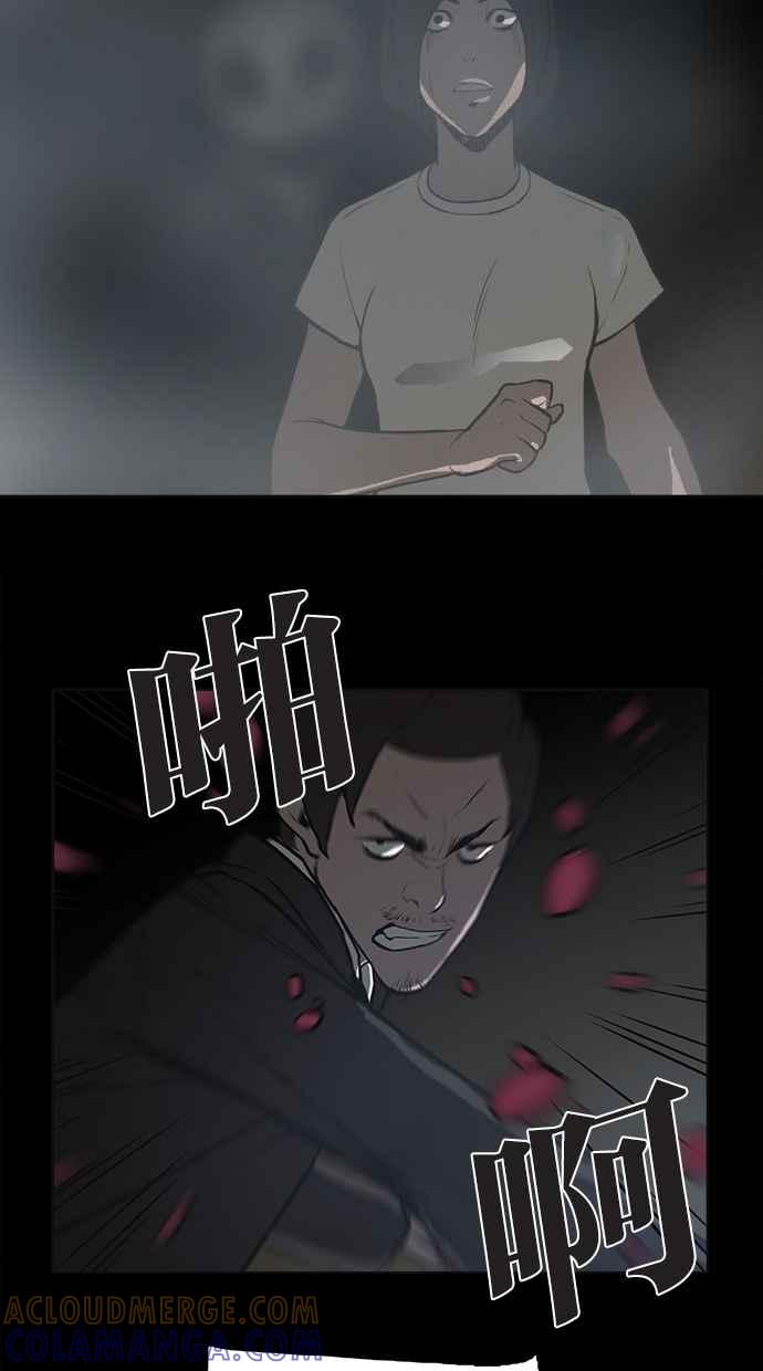 [第3话]不相信鬼的退魔师(1)-附身-金星勋（第18张）