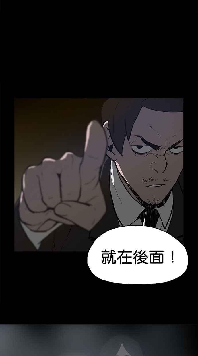 [第3话]不相信鬼的退魔师(1)-附身-金星勋（第17张）