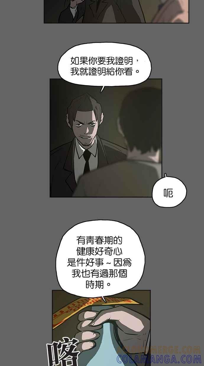 [第4话]不相信鬼的退魔师(2)-附身-金星勋（第2张）