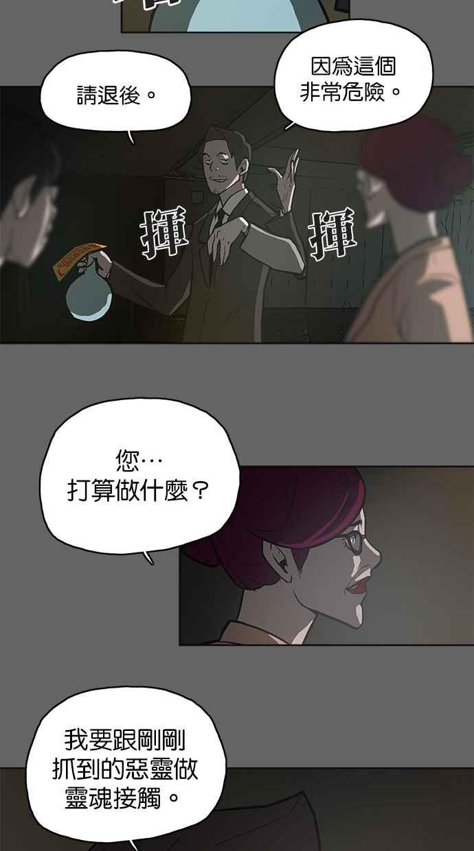[第4话]不相信鬼的退魔师(2)-附身-金星勋（第3张）