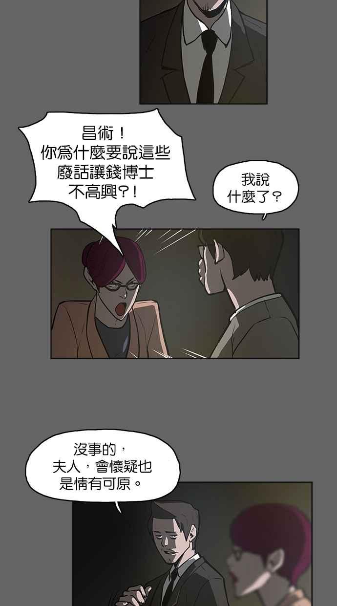 [第4话]不相信鬼的退魔师(2)-附身-金星勋（第1张）