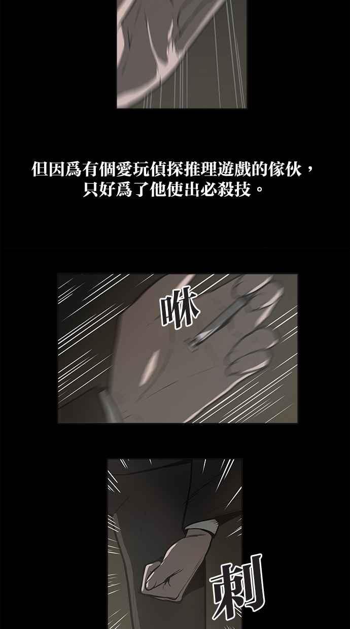 [第4话]不相信鬼的退魔师(2)-附身-金星勋（第7张）