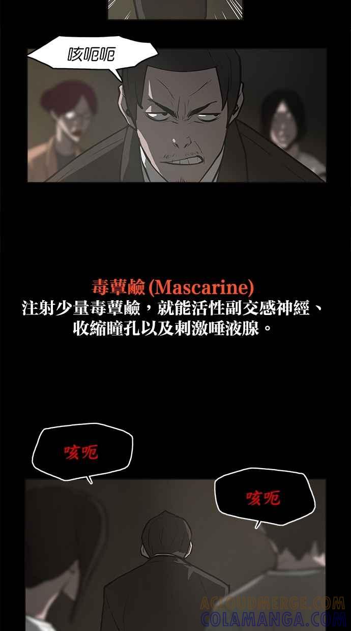 [第4话]不相信鬼的退魔师(2)-附身-金星勋（第8张）