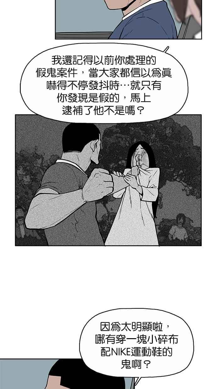 [第5话]不怕鬼的刑警-附身-金星勋（第16张）
