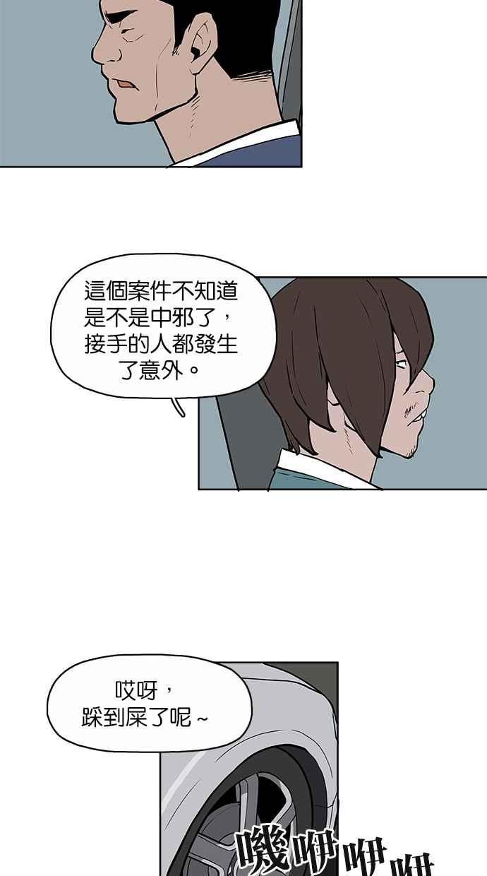 [第5话]不怕鬼的刑警-附身-金星勋（第17张）