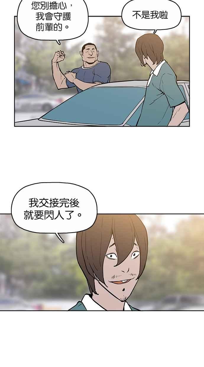 [第5话]不怕鬼的刑警-附身-金星勋（第19张）