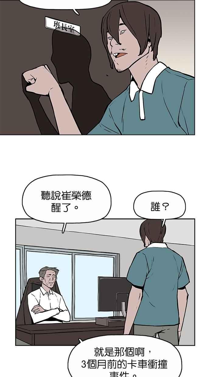 [第5话]不怕鬼的刑警-附身-金星勋（第4张）