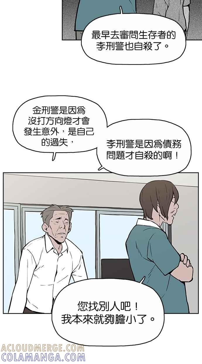 [第5话]不怕鬼的刑警-附身-金星勋（第9张）