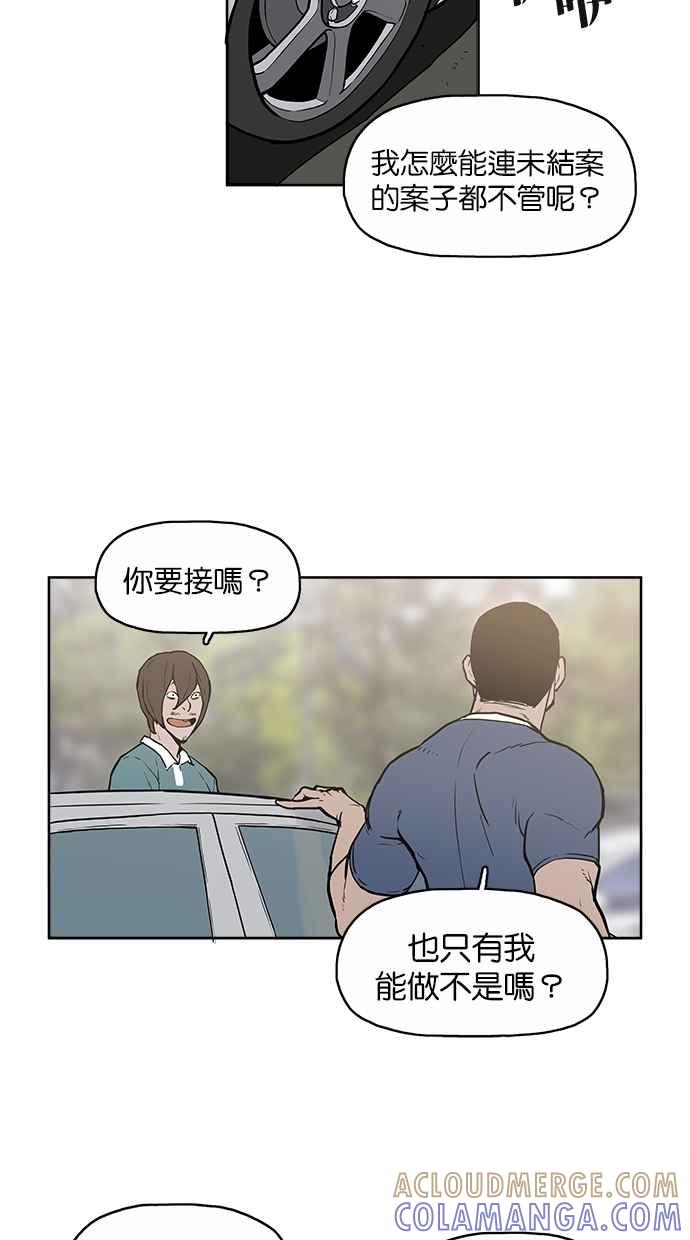 [第5话]不怕鬼的刑警-附身-金星勋（第18张）
