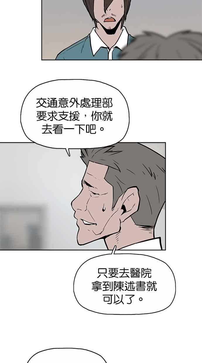 [第5话]不怕鬼的刑警-附身-金星勋（第7张）