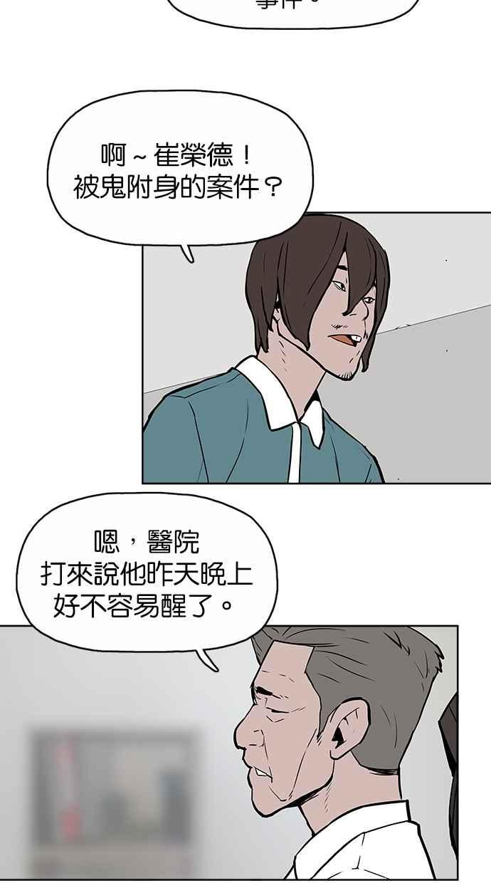 [第5话]不怕鬼的刑警-附身-金星勋（第5张）