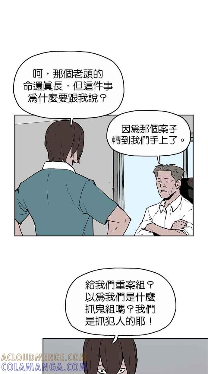 [第5话]不怕鬼的刑警-附身-金星勋（第6张）