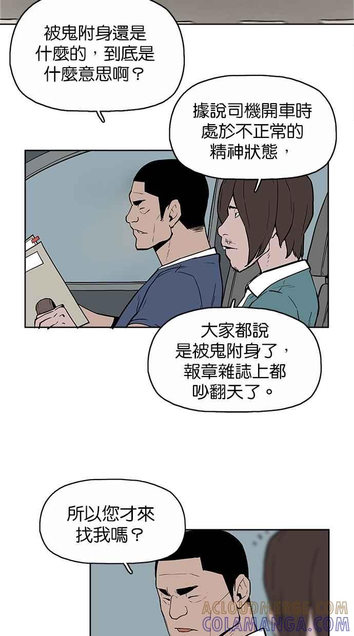 [第5话]不怕鬼的刑警-附身-金星勋（第15张）