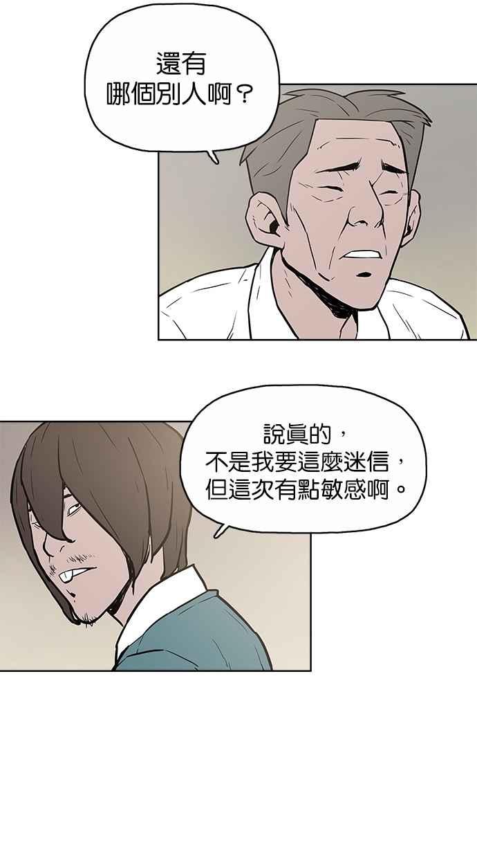 [第5话]不怕鬼的刑警-附身-金星勋（第10张）