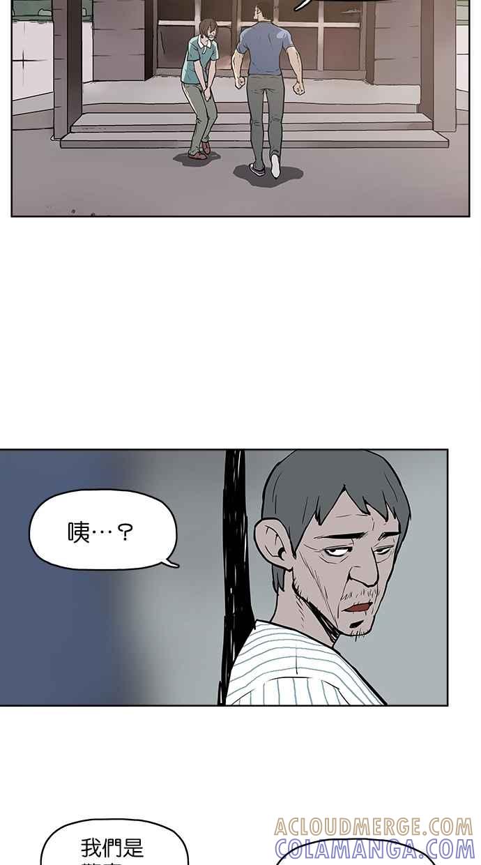 [第5话]不怕鬼的刑警-附身-金星勋（第21张）