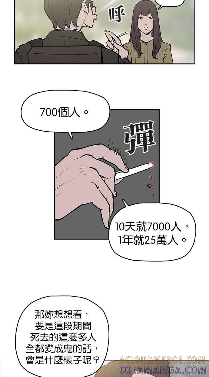 [第6话]三十万元的委托-附身-金星勋（第3张）