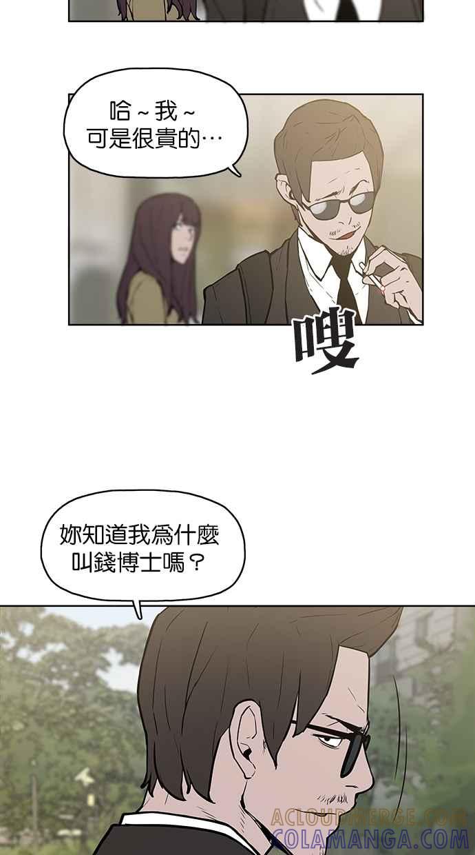 [第6话]三十万元的委托-附身-金星勋（第6张）