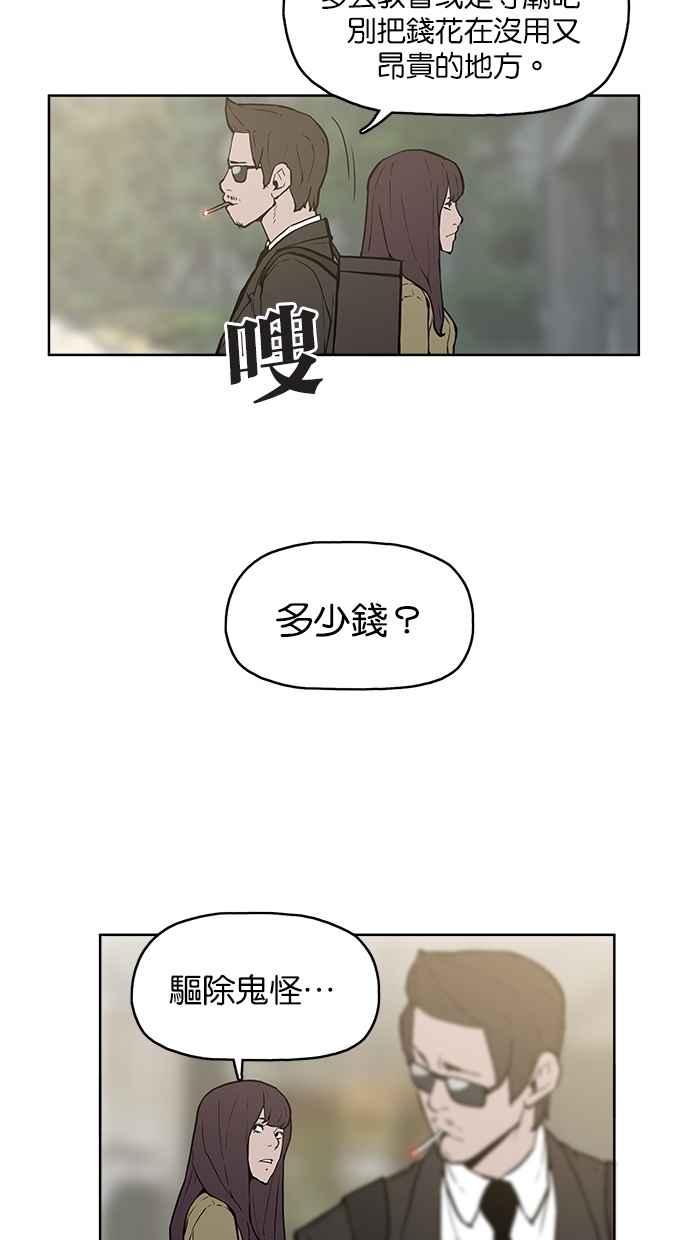 [第6话]三十万元的委托-附身-金星勋（第5张）