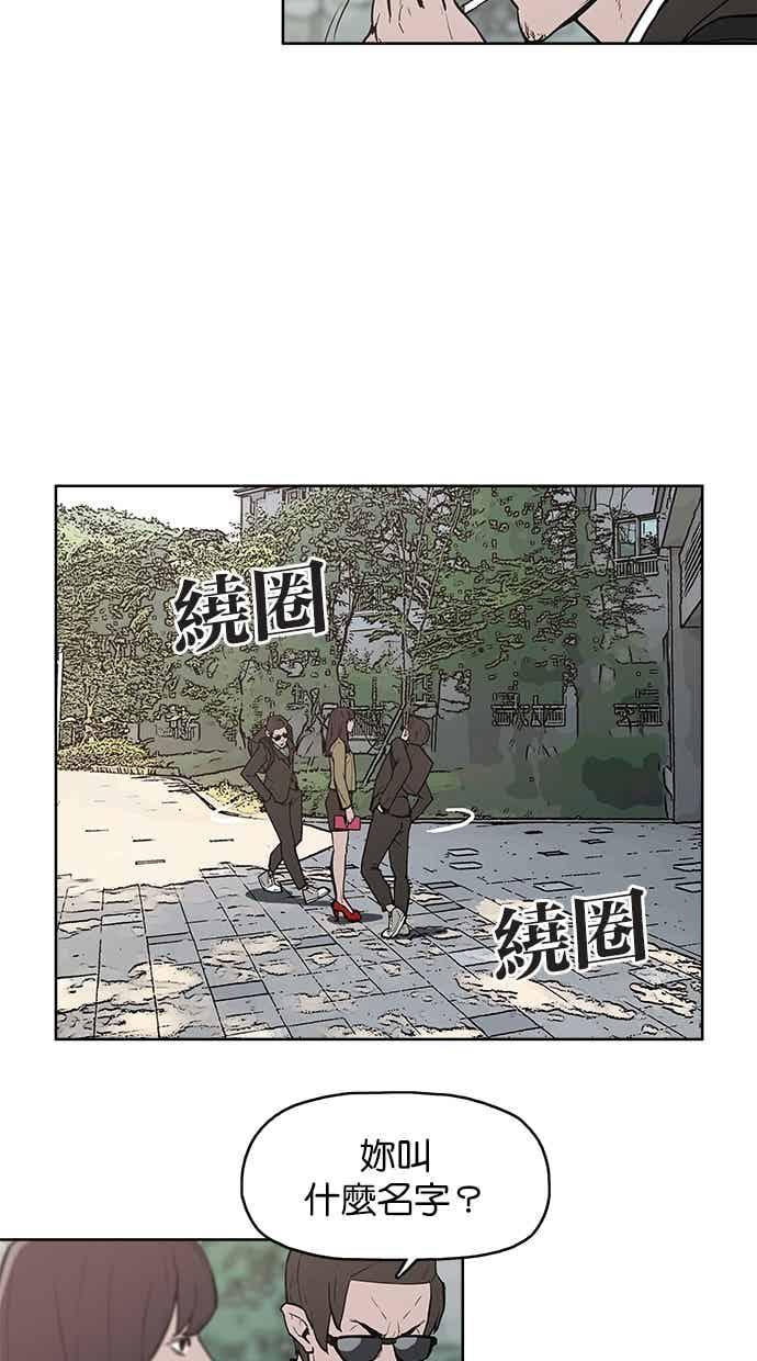 [第6话]三十万元的委托-附身-金星勋（第1张）